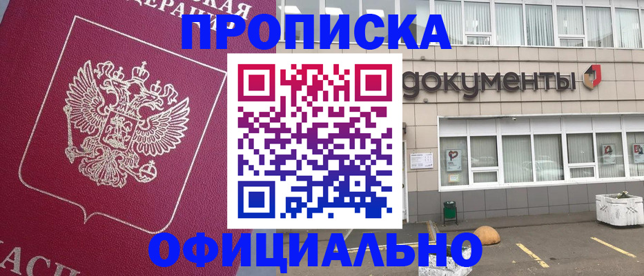 прописка регистрация в Людиново