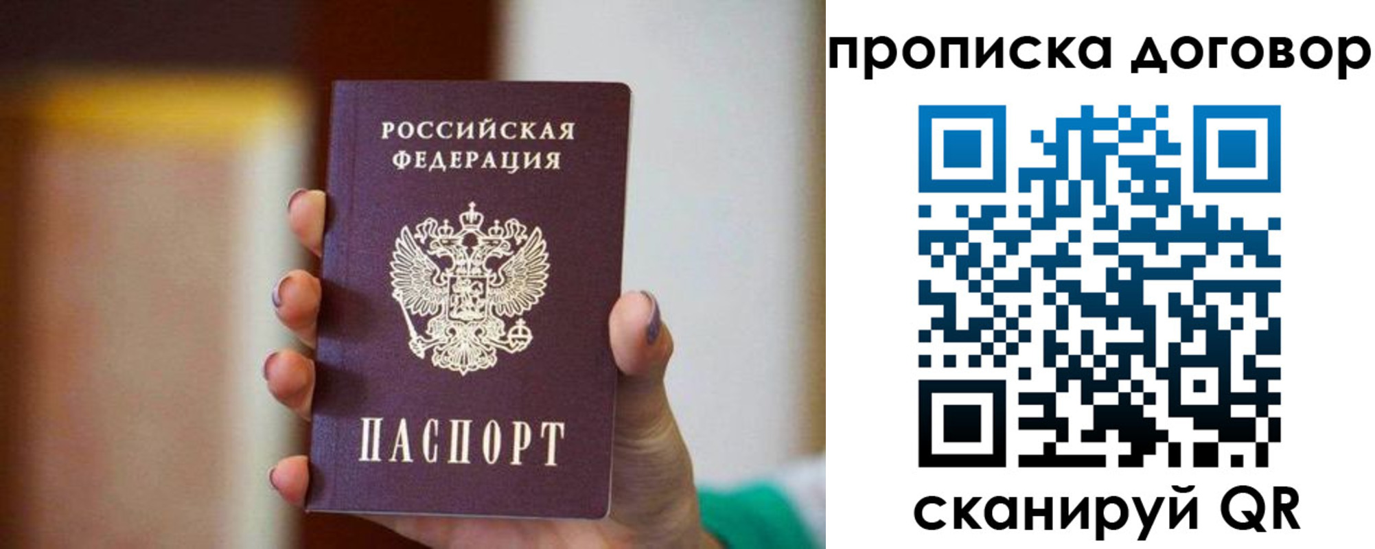 временная регистрация в квартире в Людиново