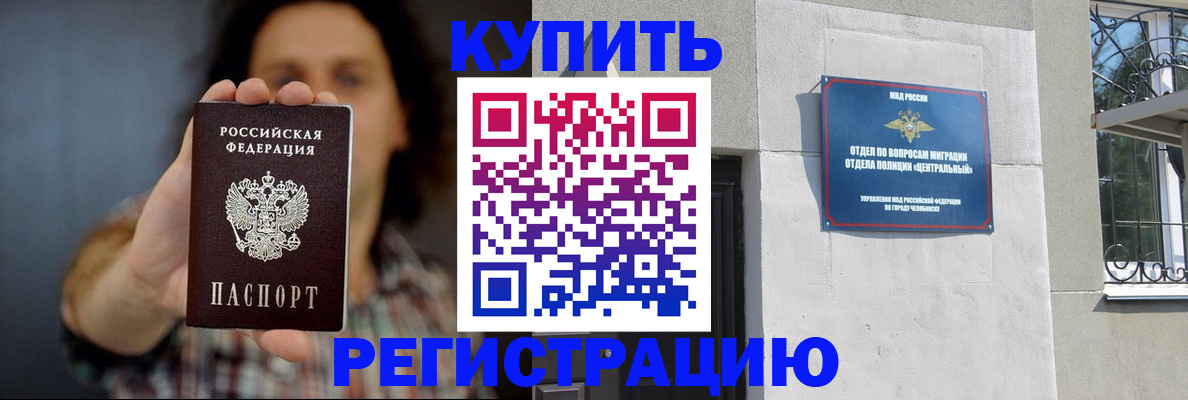 временная регистрация для школы в Людиново