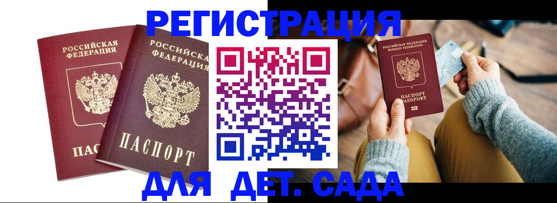 прописка законно в Людиново