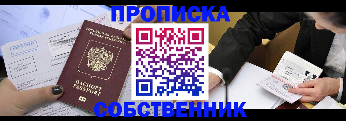 временная регистрация поиск в Людиново