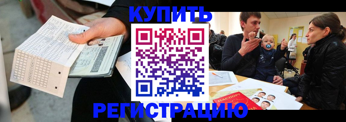 прописка поиск в Людиново