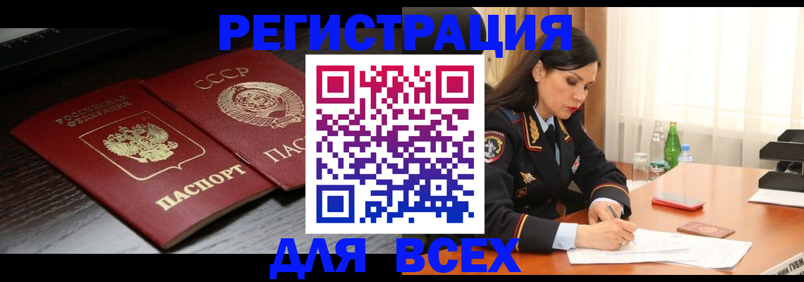 прописка поиск в Людиново