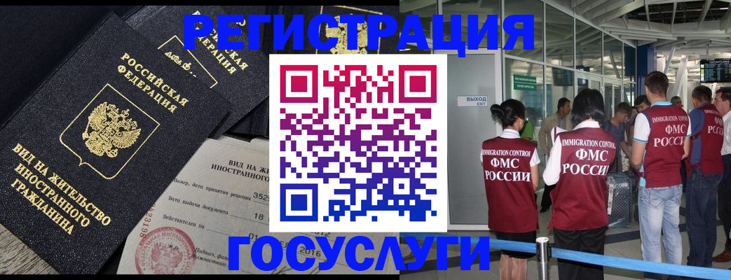 временная регистрация недорого в Людиново