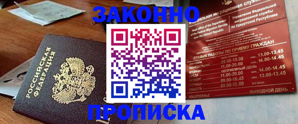 прописка для школы в Людиново