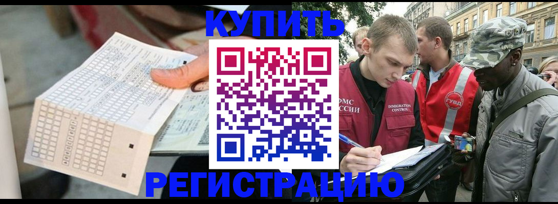 прописка для работы в Людиново